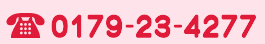 db.0179-23-4277