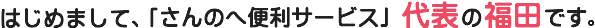 ͂߂܂āAû֕֗T[rXv\̕cłB